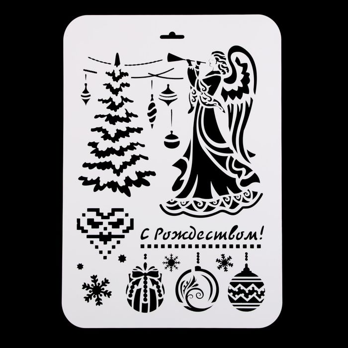 Трафарет пластик "Рождественское чудо" 22х31 см (НГП-78)