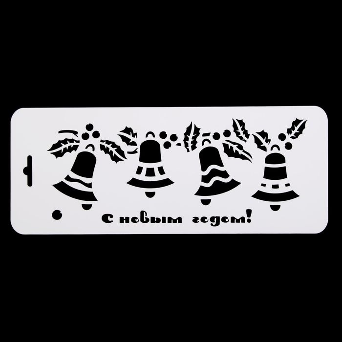 Трафарет бордюрный "Колокольчики" пластик, 10х25 см (НГб-05)