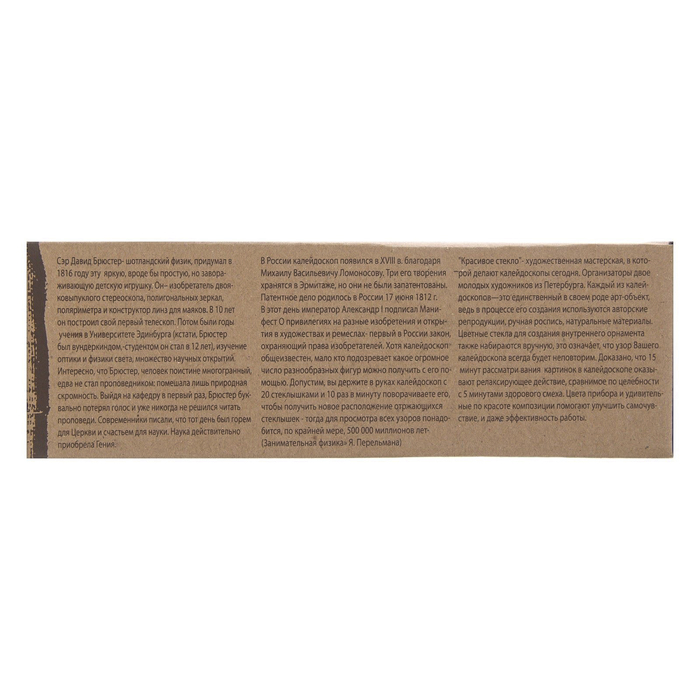 Калейдоскоп сувенирный "Мексиканский"