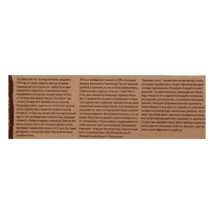 Калейдоскоп сувенирный "Новогодняя ночь"высота 26 см