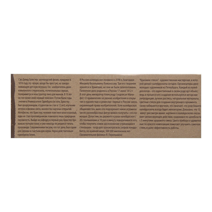 Калейдоскоп сувенирный "Орнаменты Морриса", синий