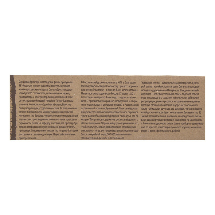 Калейдоскоп сувенирный "Самолетик"