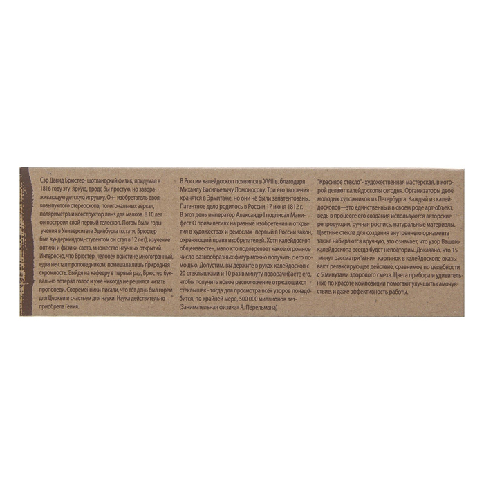 Калейдоскоп сувенирный "Хризантема"