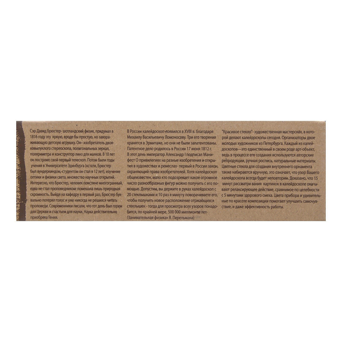 Калейдоскоп сувенирный "Хундертвассер"