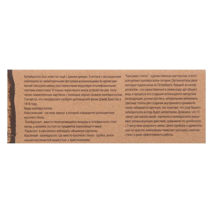 Телейдоскоп сувенирный "Орнаменты Морриса", синий