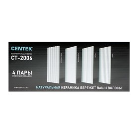 Выпрямитель Centek CT-2006, 80 Вт, керамическое покрытие, 75х30 мм, до 200°C, чёрный от Сима-ленд