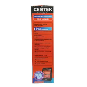 Обогреватель Centek CT-6100 DGY, кварцевый инфракрасный, 800 Вт, т/серый от Сима-ленд