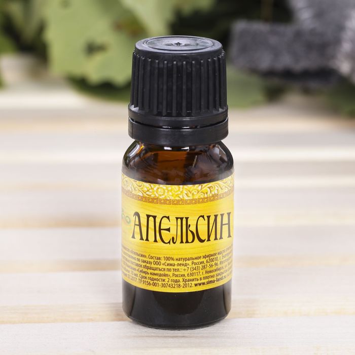 Эфирное масло "Апельсин", 10 мл