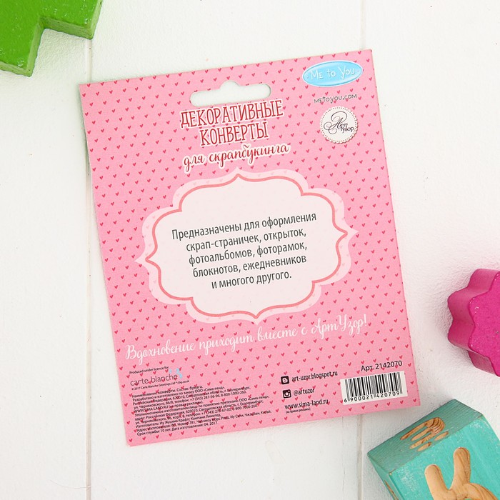 Me To You Набор декоративных мини-конвертиков "Слушай голос сердца", 11 х 13,5 см
