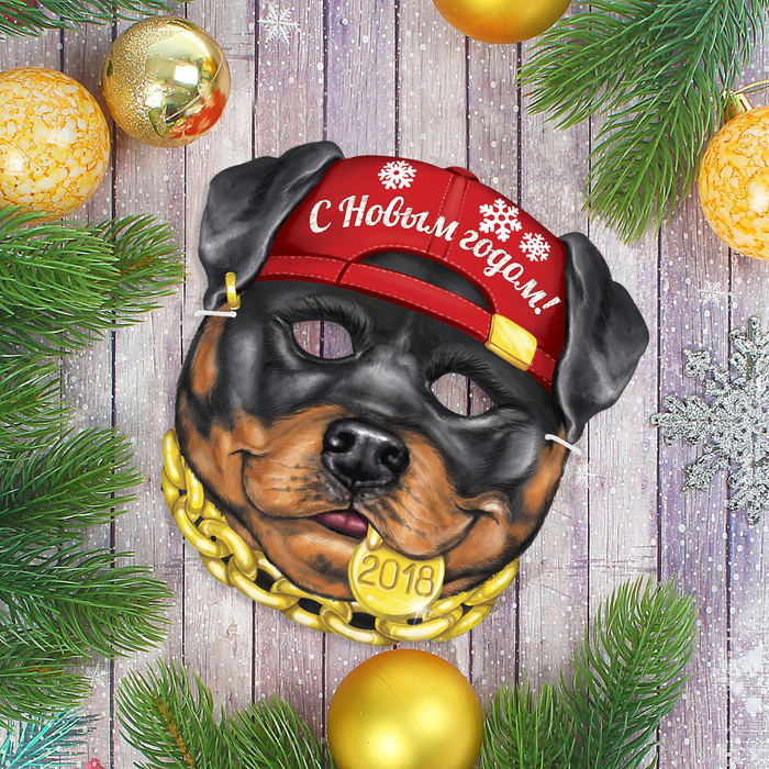 Маска карнавальная "Ротвейлер"