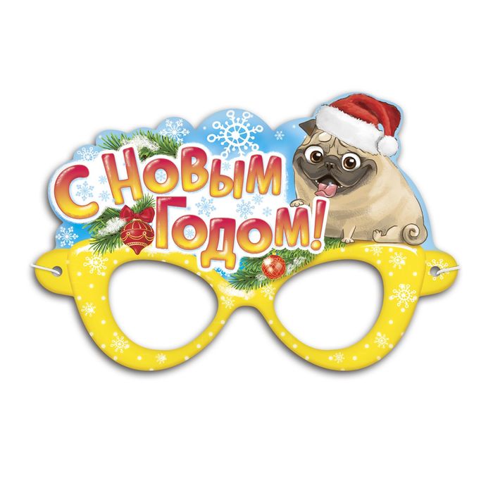 Очки карнавальные "С Новым годом!"