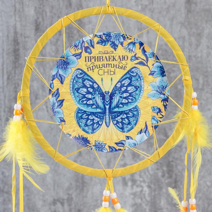 Ловец снов "Привлекаю приятные сны", d 20 см