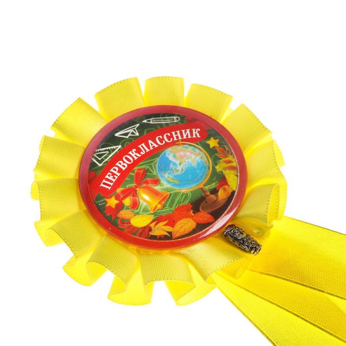 Значок-орден "Первоклассник"