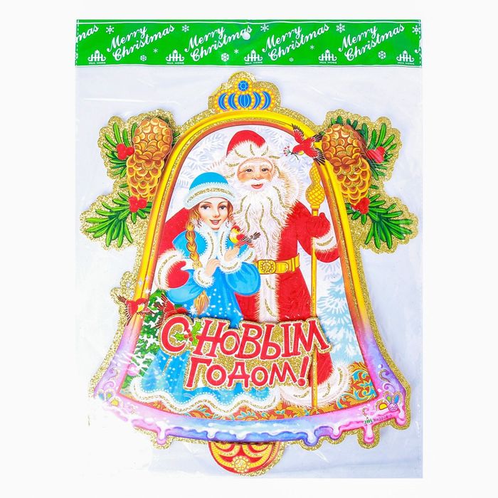 Плакат "Дед Мороз и снегурочка" колокольчик 32*40 см