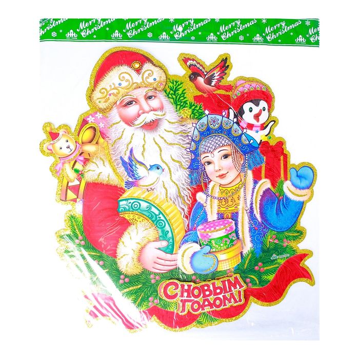 Плакат "Дед Мороз и снегурочка" в окружении друзей 44*47 см