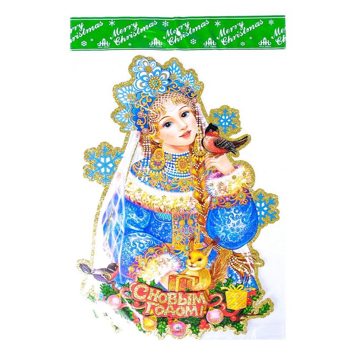 Плакат "Снегурочка с друзьями" 28*42 см