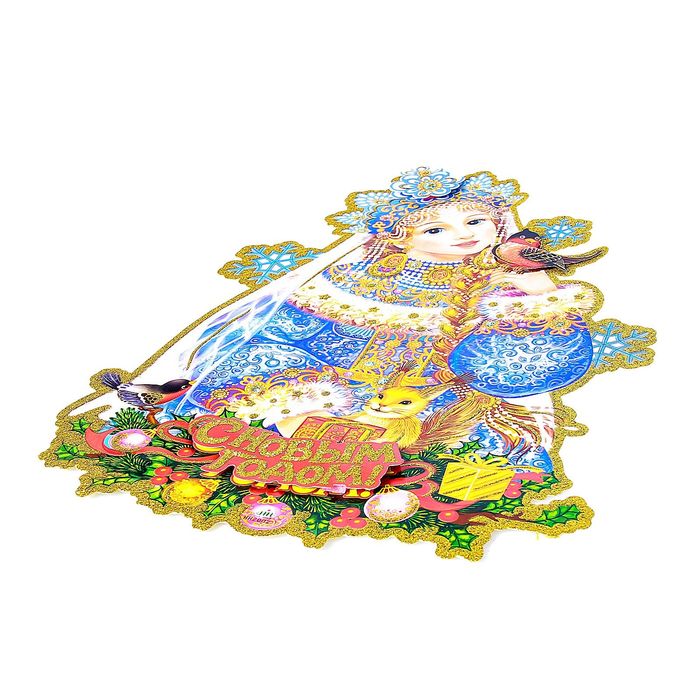 Плакат "Снегурочка с друзьями" 34*52 см