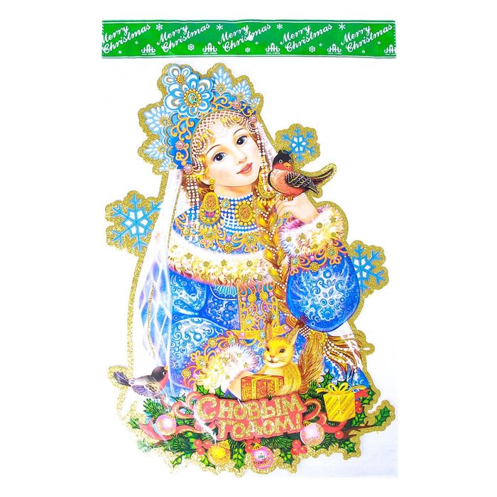 Плакат "Снегурочка с друзьями" 34*52 см