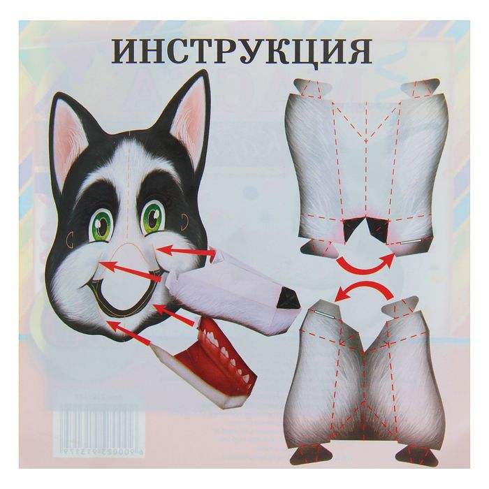 Маска объемная "Собака"