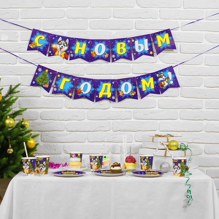 Праздничный набор посуды "Счастливого Нового года"