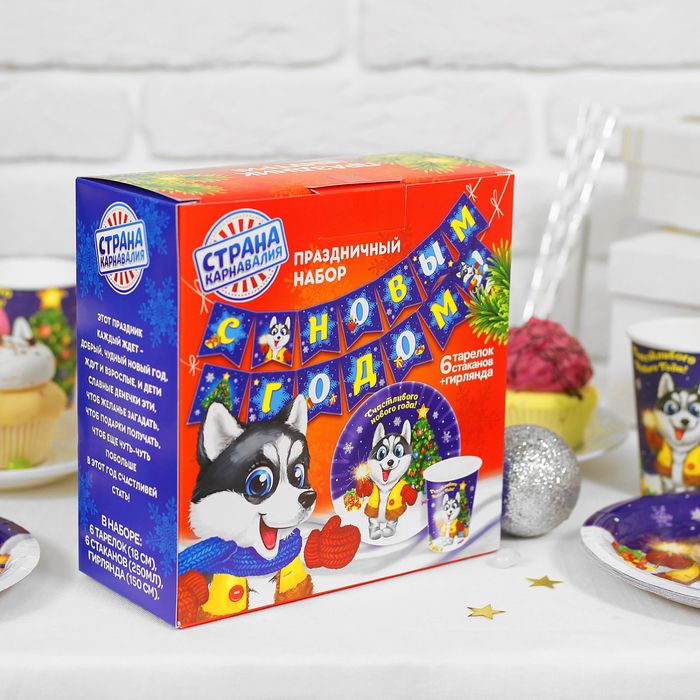 Праздничный набор посуды "Счастливого Нового года"