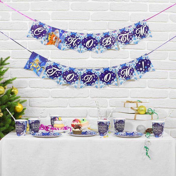 Праздничный набор посуды "С Новым годом", вьюга