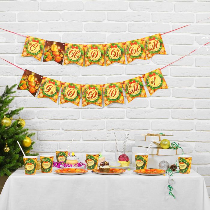 Праздничный набор посуды "С Новым годом", мандарины