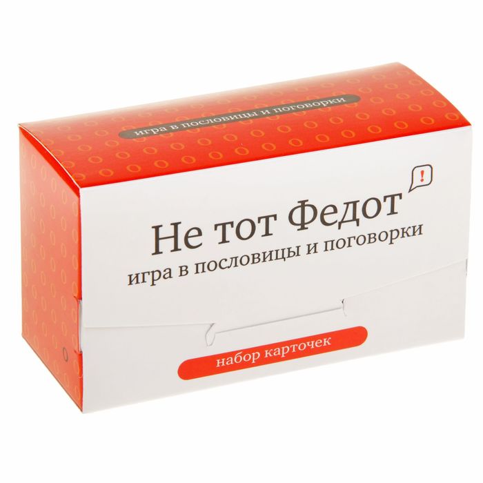Набор карточек "Не тот Федот"