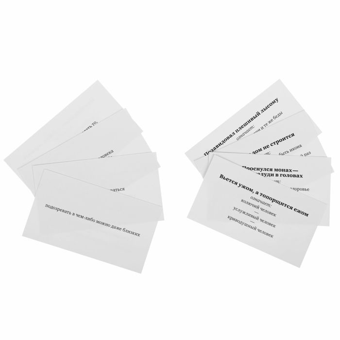 Набор карточек "Не тот Федот"