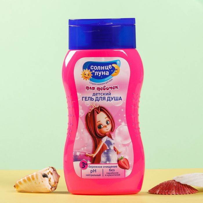 Гель для душа детский Солнце и Луна "Принцесса" для девочек, 200 мл