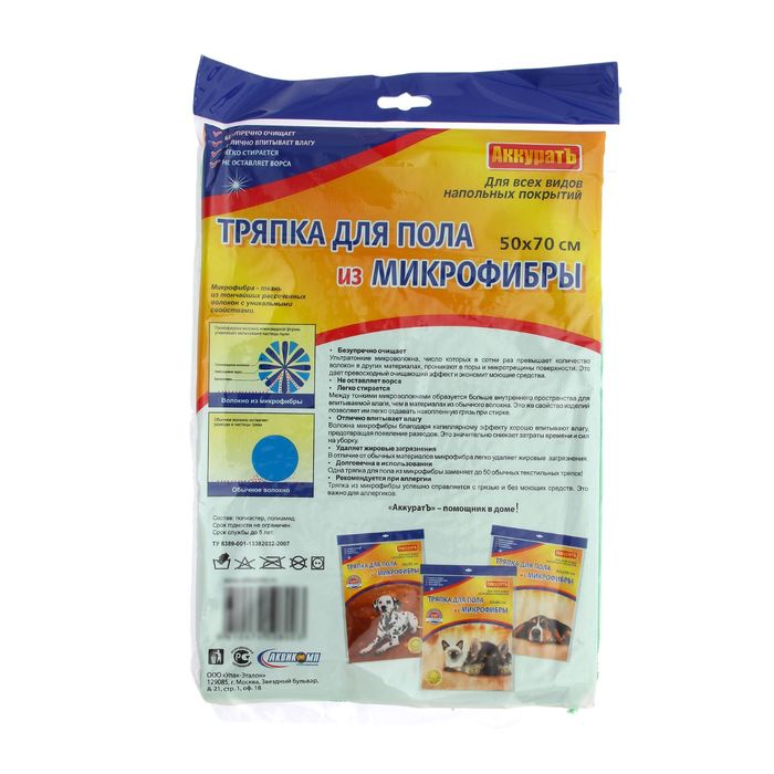 Тряпка из микрофибры для пола, 50х70см, 1шт.