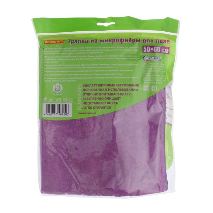Тряпка из микрофибры для пола, 50х60см, 1шт., фиолетовая
