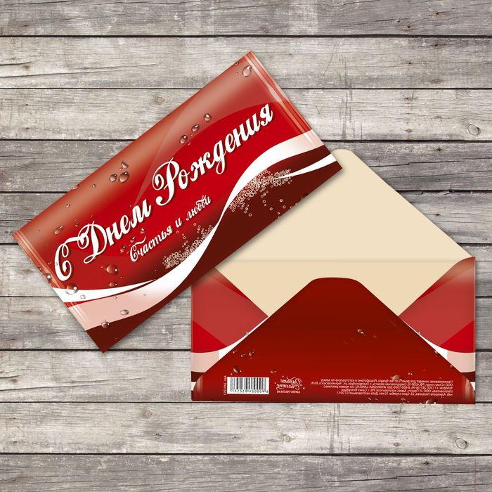 Конверт для денег «Праздник к нам приходит» 16,5 х 8 см