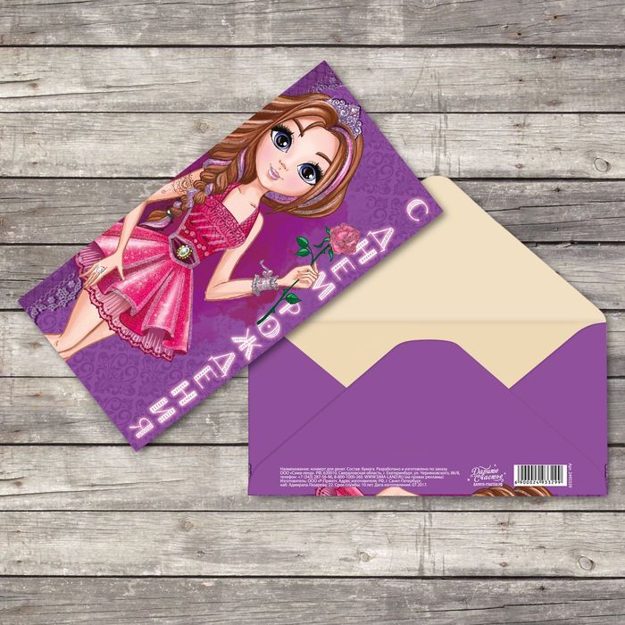 Конверт для денег "С днем рождения", стильная брюнетка, с глиттером, 16,5 х 8см