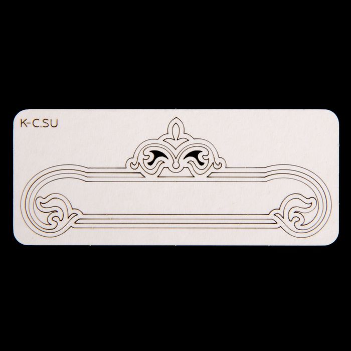 Чипборд картон "Украшение №6 маленькое" 10х3,9 см (внутри 6х1,1см)