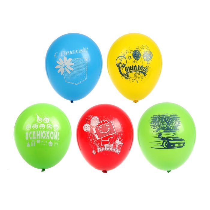Шар латексный 12" "С Днюхой!" (набор 50 шт) цвета МИКС