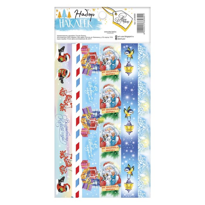 Наклейка‒тесьма «Дед Мороз с щенятами», 10,5 х 21 см