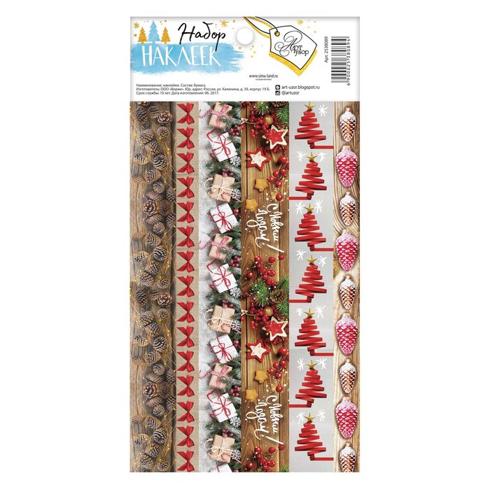 Наклейка‒тесьма «Эко Новый Год», 10,5 х 21 см