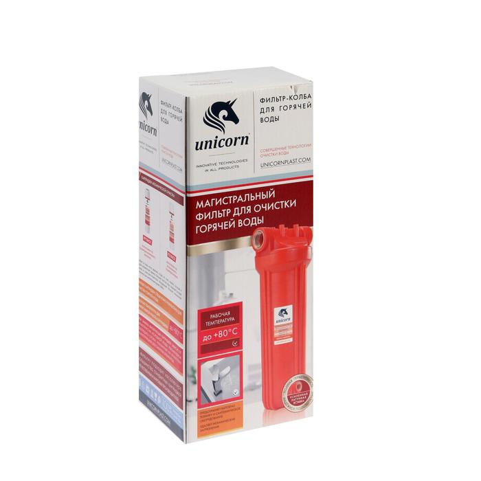 Корпус для фильтра Unicorn 10" FH2P 3/4 HOT, для горячей воды, внутренняя резьба, 3/4"
