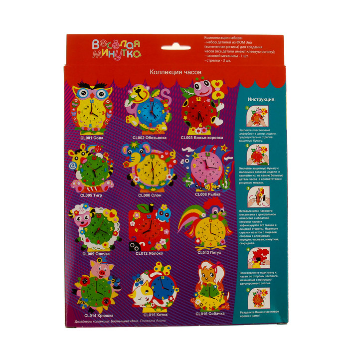 Часы своими руками "Весёлая минутка. Собачка"