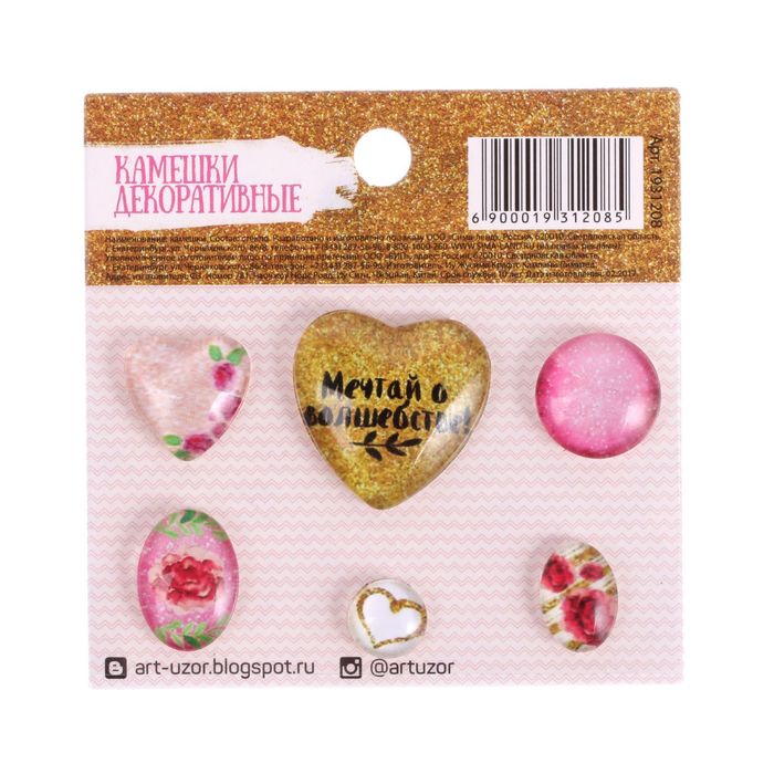 Камешки декоративные "Мечтай о волшебстве", 7,5 х 7,5 см