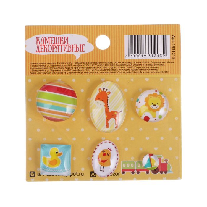Камешки декоративные "Яркое детство", 7,5 х 7,5 см