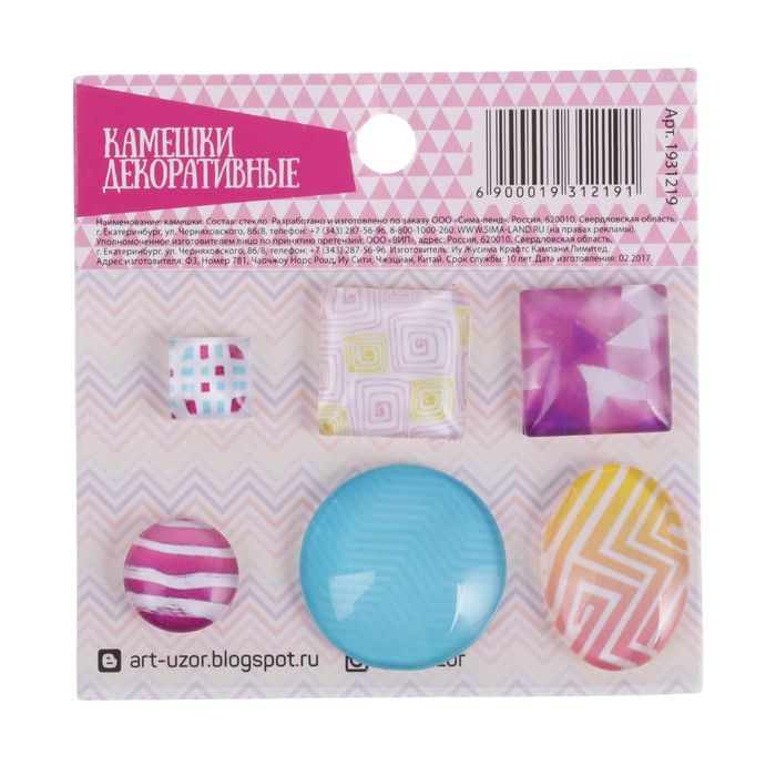 Камешки декоративные "Капельки позитива", 7,5 х 7,5 см