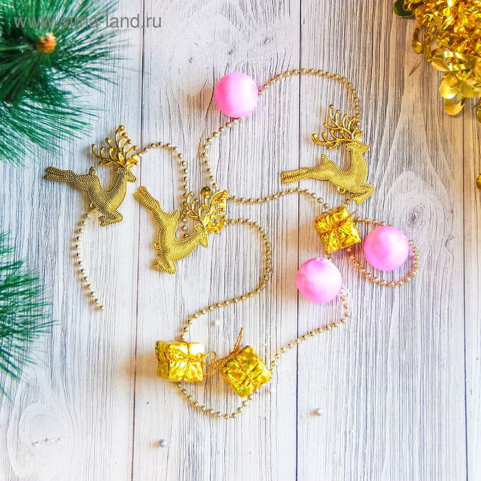 Бусы на ёлку 1 м Подарки, олени и шарики золотисто-розовый бусы на ёлку 1 м 6х4 5 см олени золото