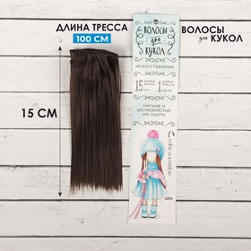 Волосы - тресс для кукол «Прямые» длина волос: 15 см, ширина: 100 см, цвет № 4А Ош