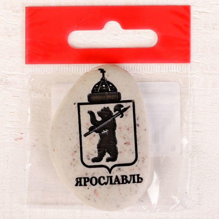 Магнит в форме гальки с гравировкой "Ярославль. Герб", 5*3,5 см