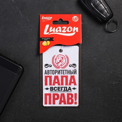 Ароматизаторы автомобильные интернет магазин Ароматизаторы автомобильные интернет магазин