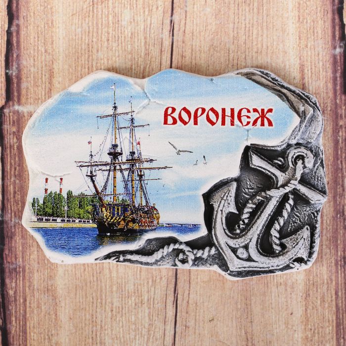 Магнит-камень с якорем "Воронеж. Гото Предестинация", 7*5,5 см
