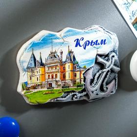 

Магнит-камень с якорем «Крым. Массандровский дворец»