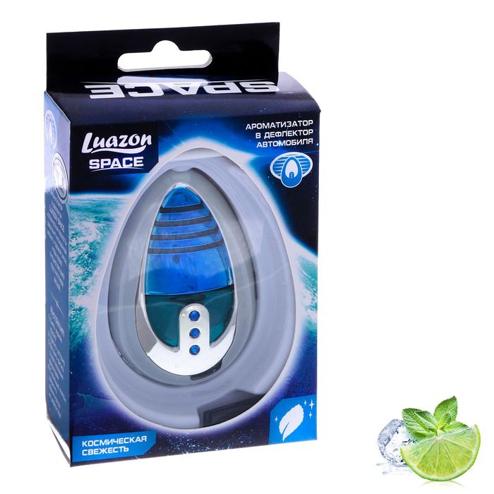 Ароматизатор в дефлектор Luazon Space "Космическая свежесть"